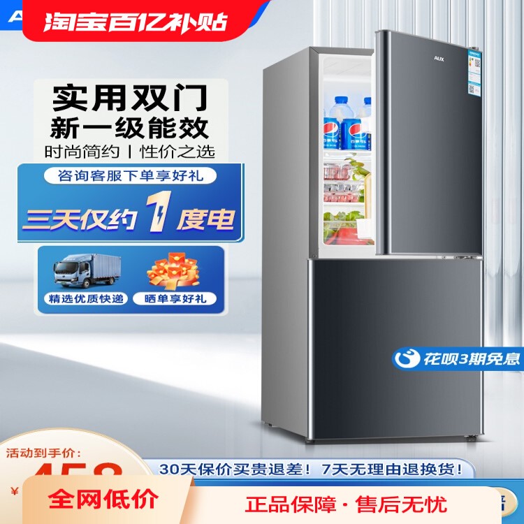 奥克斯128/170L双门电冰箱小型家用节能双开门冰箱大容量宿舍租房