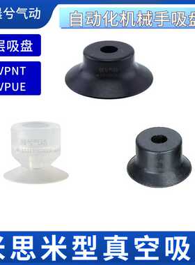 替代真空吸盘C-VPNT2/3.5/5/6/8/10/15/20/25/30/40/50