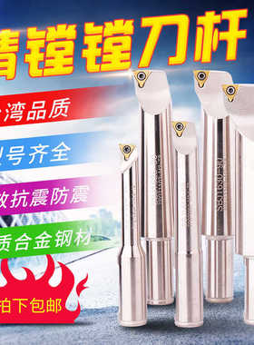 NBH2084精镗刀杆SBJ20全系精镗刀杆准及加长BJ20-20-150