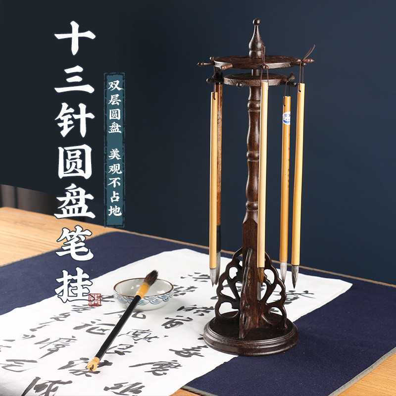 鸡翅木笔架黑枝木双圆盘可旋转实木毛笔架笔挂简约创意复古新中式