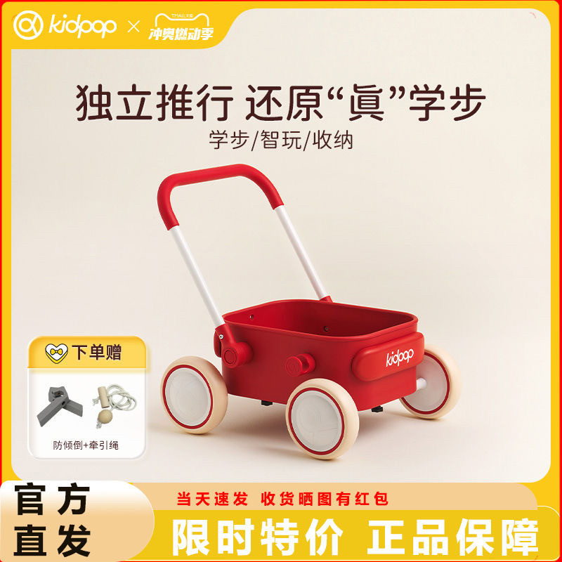 kidpop宝宝学步车推车1—3岁儿童手推车玩具车婴儿周岁礼物助步车