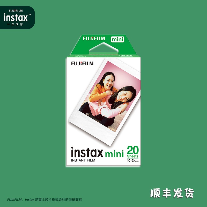 INSTAX/富士迷你3寸相纸照片冲印/小卡定制