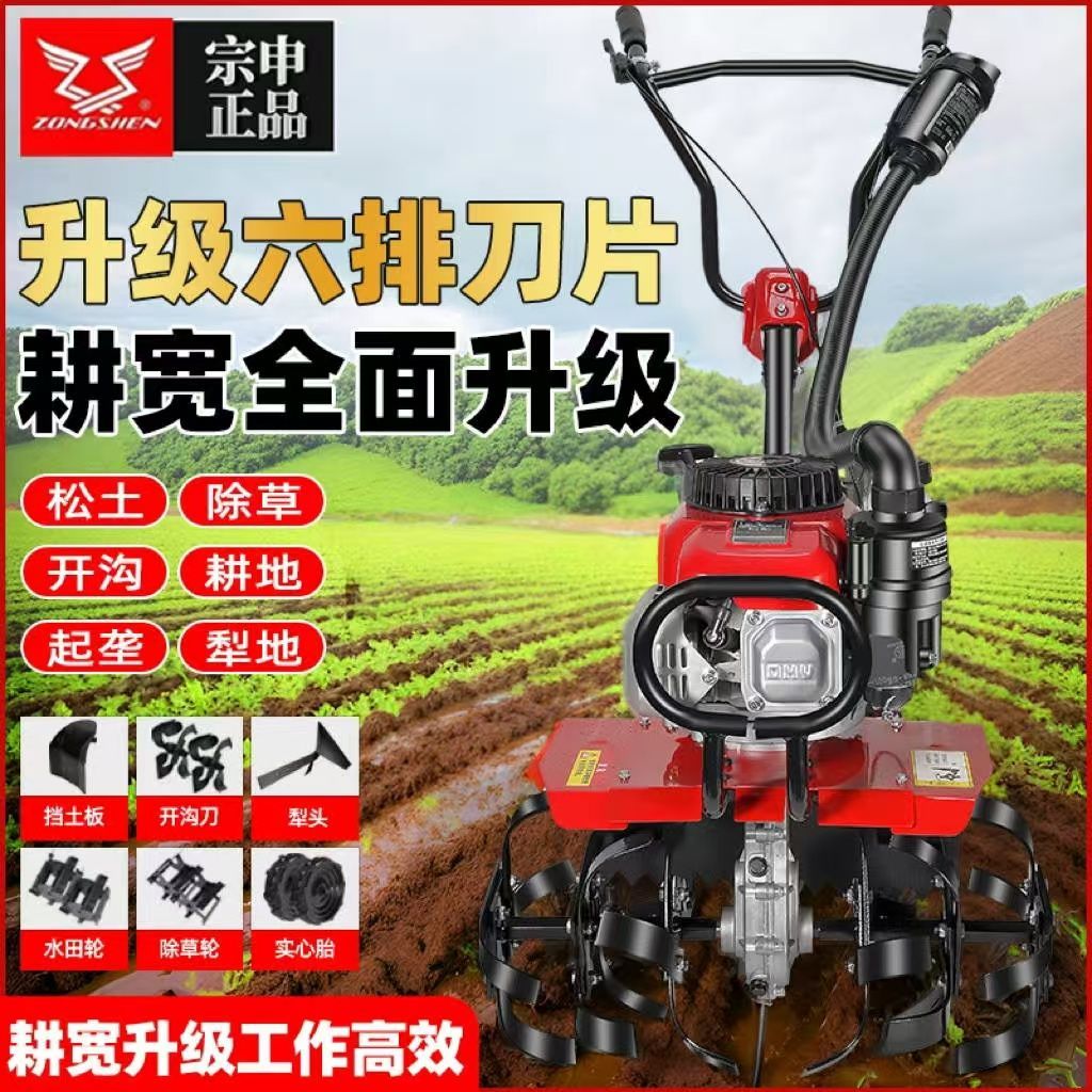 宗申大马力多功能四冲程微耕机水陆两用开沟除草旋耕开荒神器农用