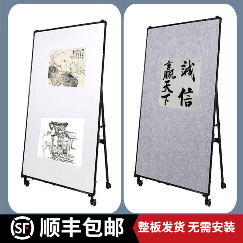 可移动磁性毛毡墙 画板画架 四尺六尺 书法展示 国画磁吸毛毡