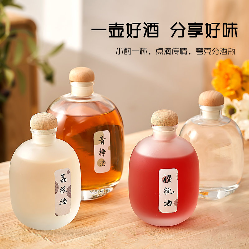 酒瓶空瓶玻璃高档密封青梅米酒罐葡萄分装果酒自酿酒白酒坛小