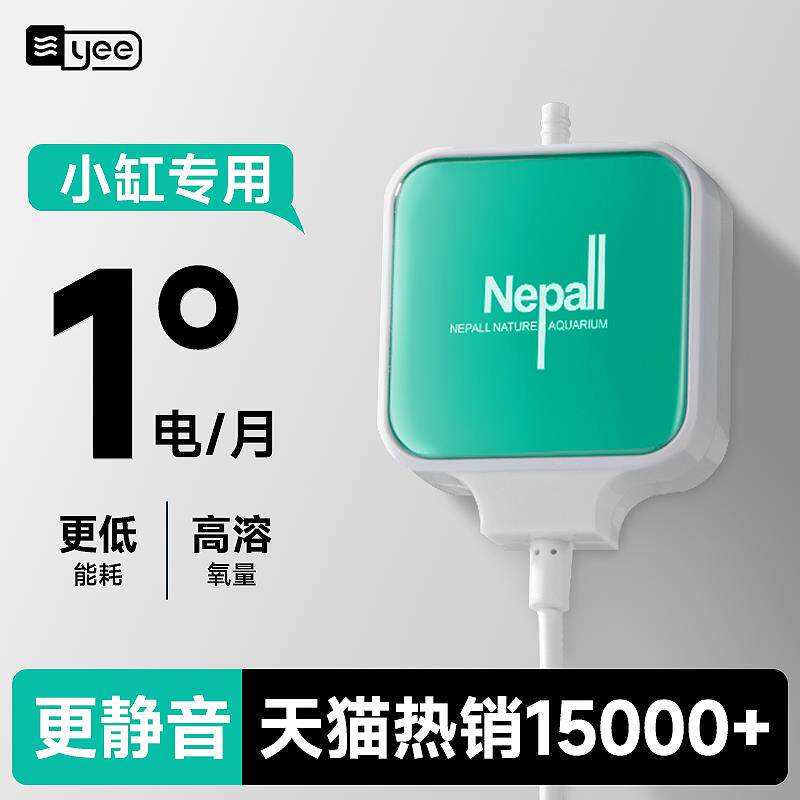 yee鱼缸氧气泵养鱼小型超静音一体迷你增氧泵机家用打氧泵充