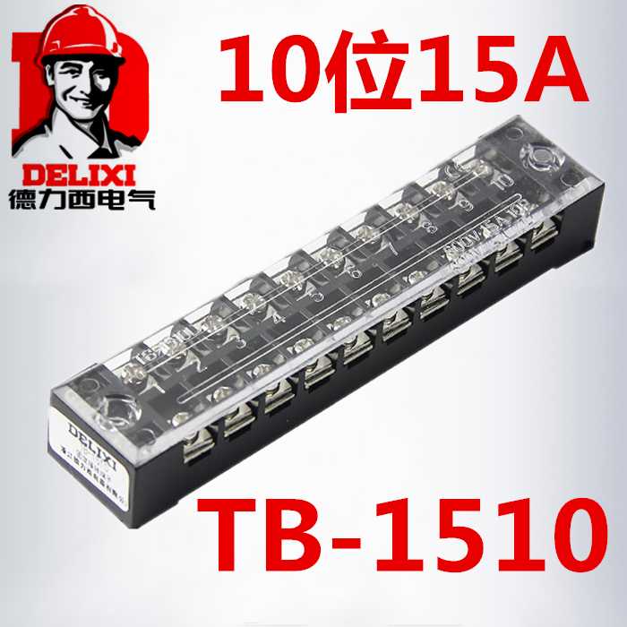 德力西TB-2504接线端子TB4503纯铜阻燃TB2512 TB1503TB1506TB25