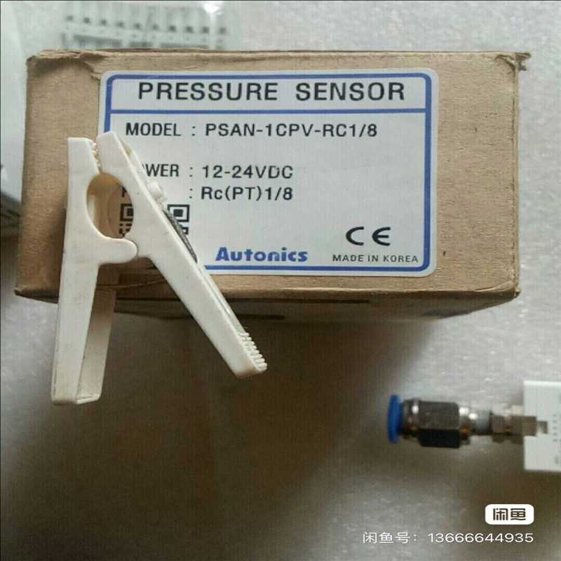 全新原装正品奥拓尼克斯PSAN-1CPV-RC1/8有一个（崽载电子）