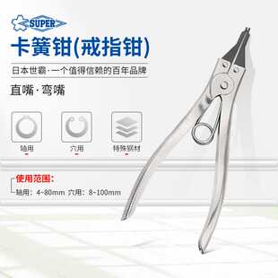 世霸SUPER不锈钢卡簧钳轴用穴用挡圈钳子外直内直箍圈钳