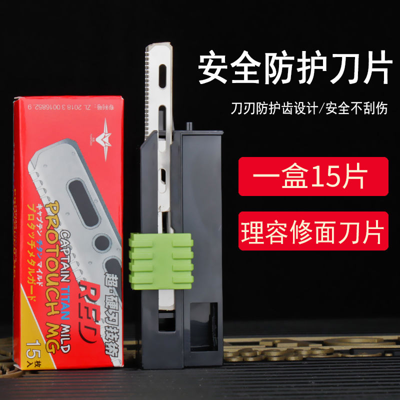 防刮伤刀片老式刮刀架专用修面新手剃须剃光头修眉网格安全刀片