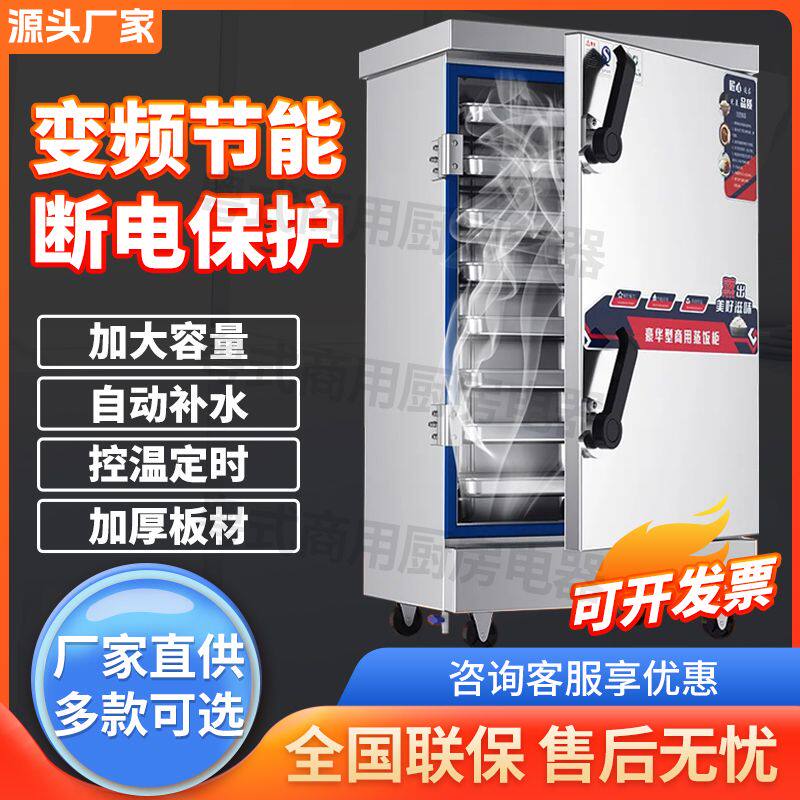 蒸饭车商用定时定温缺水断电节能电蒸箱燃气智能电气两用蒸饭柜