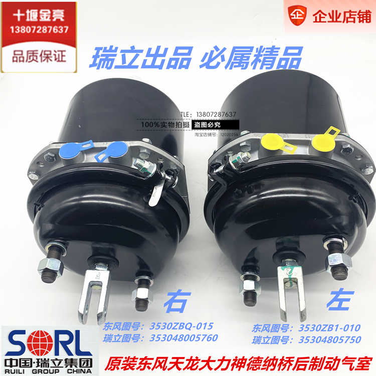 SORL瑞立德纳后桥断气刹车分泵弹簧制动气室适用于东风大力神