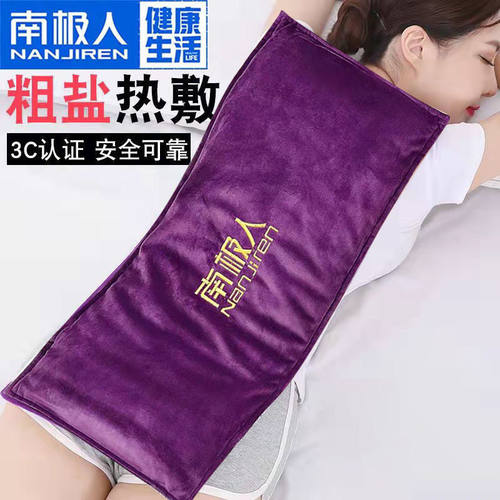 南极人电加热盐袋海盐粗盐热敷包暖宫神器家用艾灸热敷护腰理疗袋
