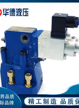 北京液压比例溢流阀DBE10 20 30DBEM先导式比例阀调压阀
