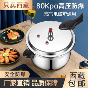 双喜防爆家用高压锅明火电磁炉通用压力锅锅具 西藏 包邮