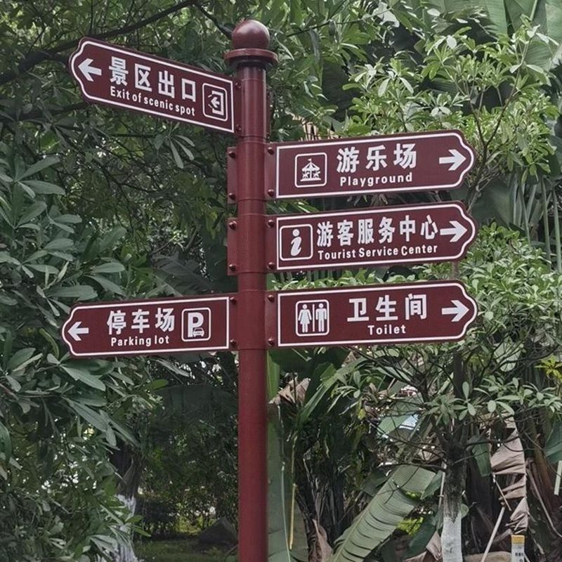新款导向牌分流小区指示牌户外指路牌立式景区标识牌引导牌指引牌