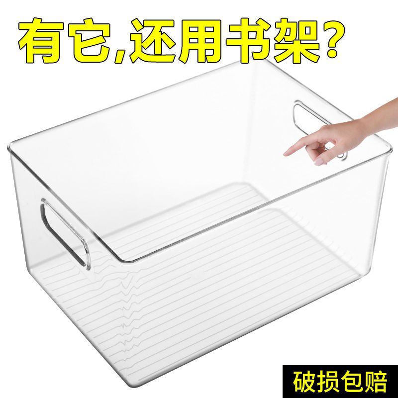 书本收纳盒透明塑料储物整理箱玩具零食高中教室桌上装书籍图
