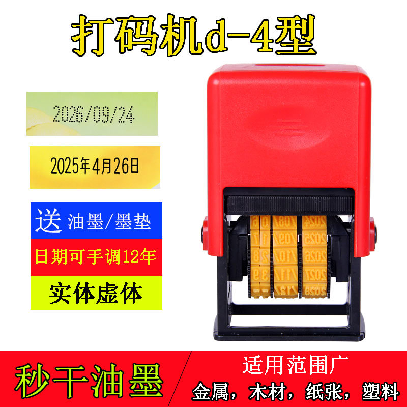 陈百万 喷码机打生产日期小型打打码机