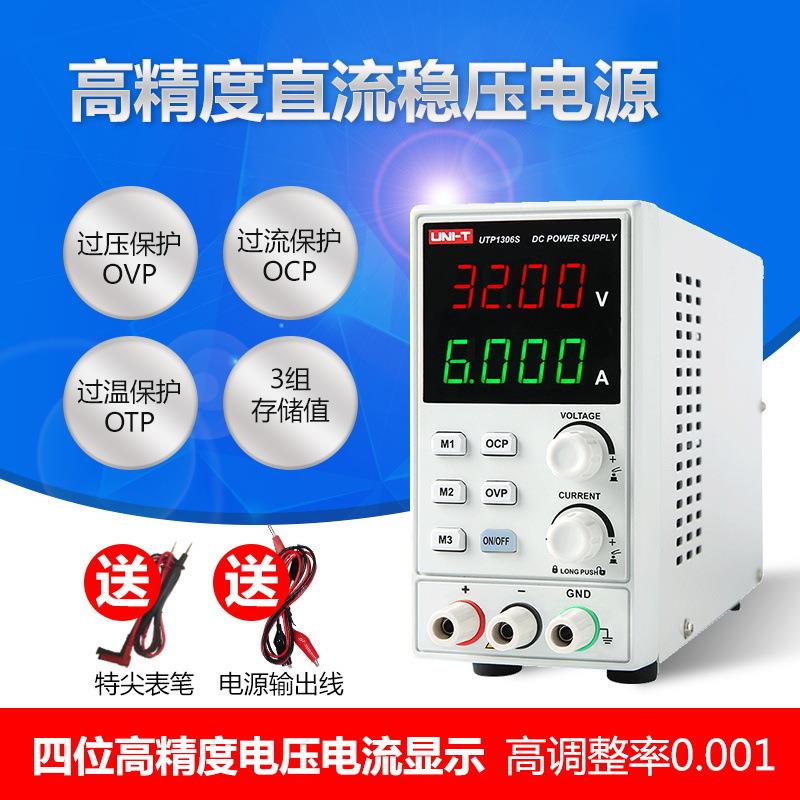 优利德直流稳压电源高精度可调电压笔记本维修32V10A开关线性电源