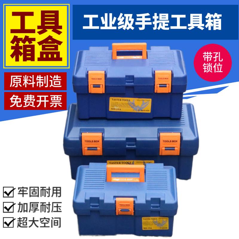 带锁孔手提式五金工具箱车载收纳箱工具盒小号大号家用工业五