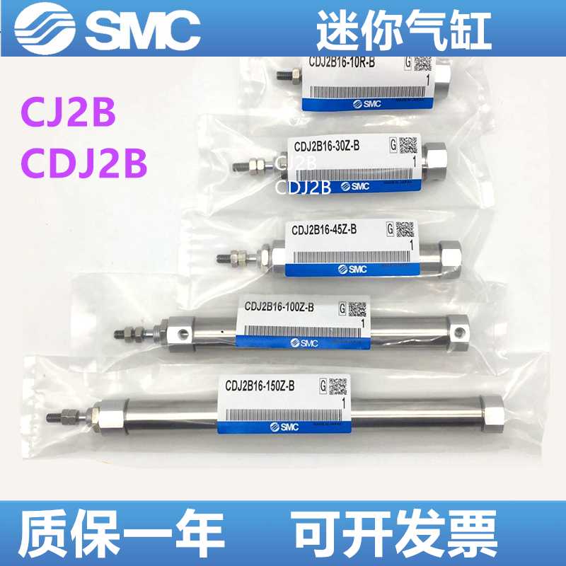 SMC气缸CJ2B10/CDJ2B16-10/25/30/50/75/100/125/150/175/200Z