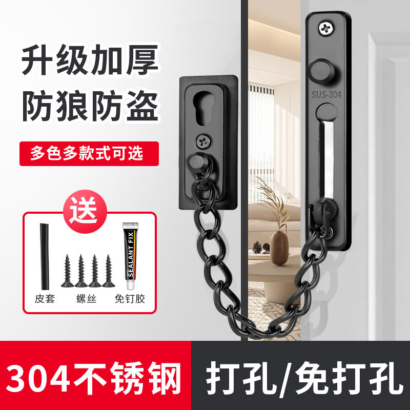 防盗链门链家用门栓酒店防盗门锁卡扣安全链免打孔门内反锁扣