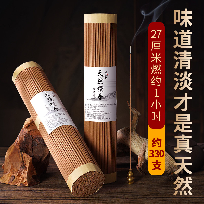 李杜27厘米沉香檀香线香观音财神香佛香家用供香礼佛香供佛香