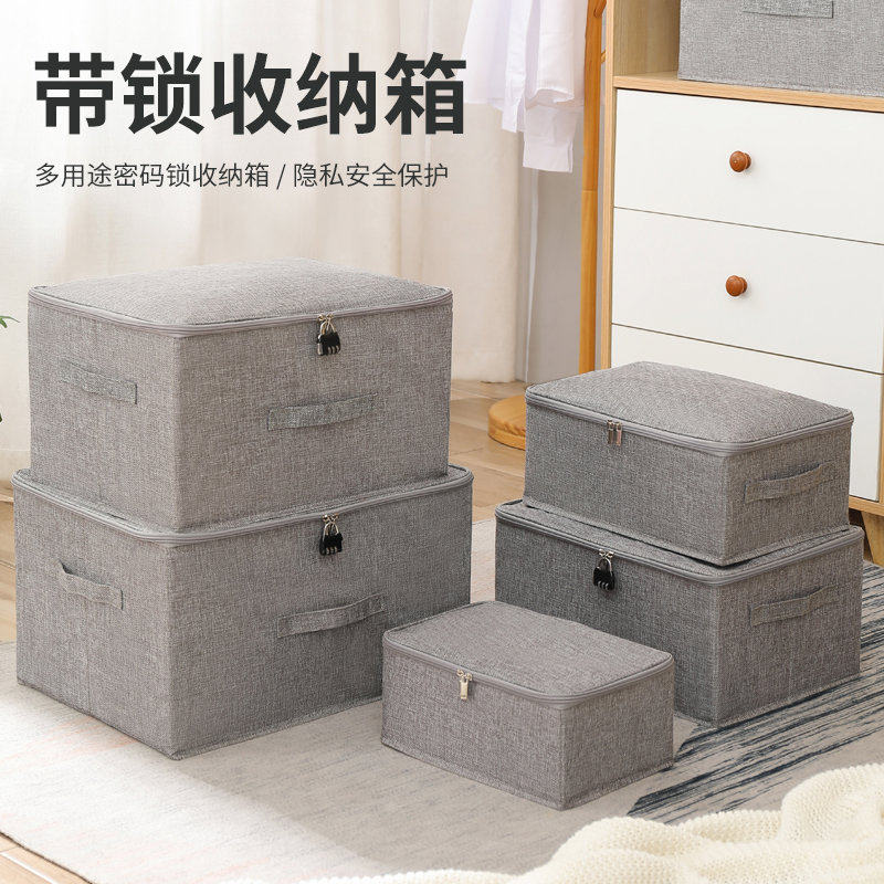 带锁收纳箱家用密码锁收纳盒文件证件隐私储物箱零食书本密码