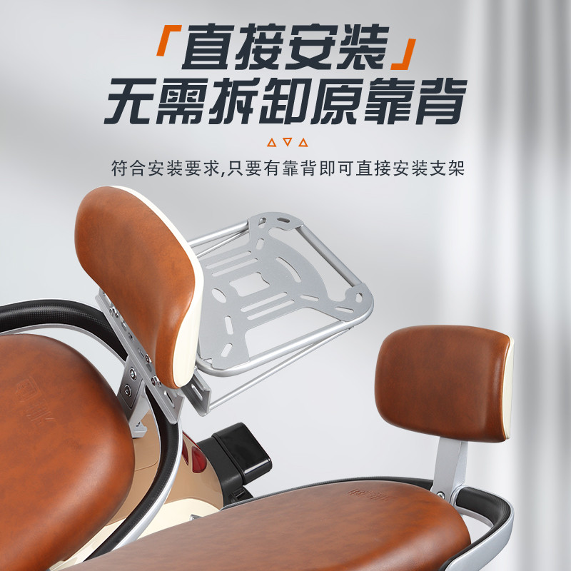 电动车后备箱支架雅迪爱玛电瓶电动车后尾架子通用免拆货架靠