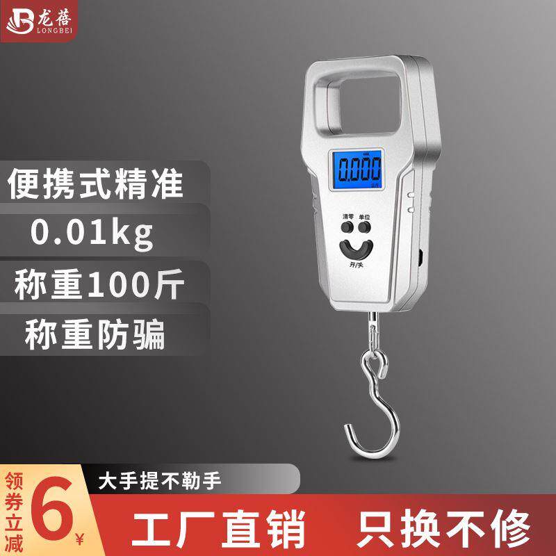 迷你电子手提秤高精度便携式称家用小型防骗称50kg挂钩钓鱼快