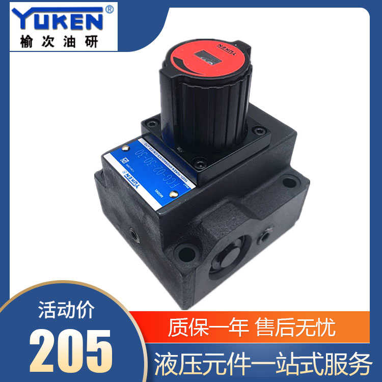 油研YUKEN流量控制阀调速阀FG/FCG-03-125-30 FCG-03-125-N-30