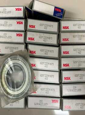 (询价)NSk轴承，6207ZZCM，23个。15/个