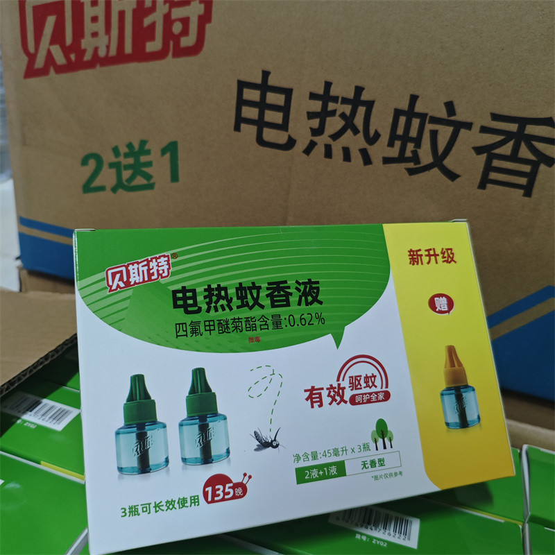 包邮新货正贝斯特电蚊香液3瓶装套装味型全是液加热器