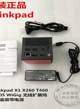 ** S2 X270 T470P X1 T560 X260 T460 T460S WiGig 无线扩*