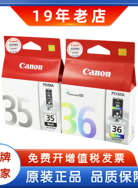 原装正 佳能 PGI-35  CLI-36 35 36 mini260 100 黑色彩色墨盒