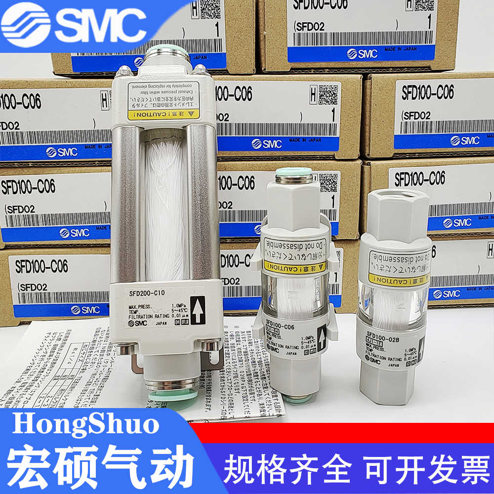 正SMC过滤器SFD100-C06 B/C04B SFD200-C10/C12/C08/02 EL20
