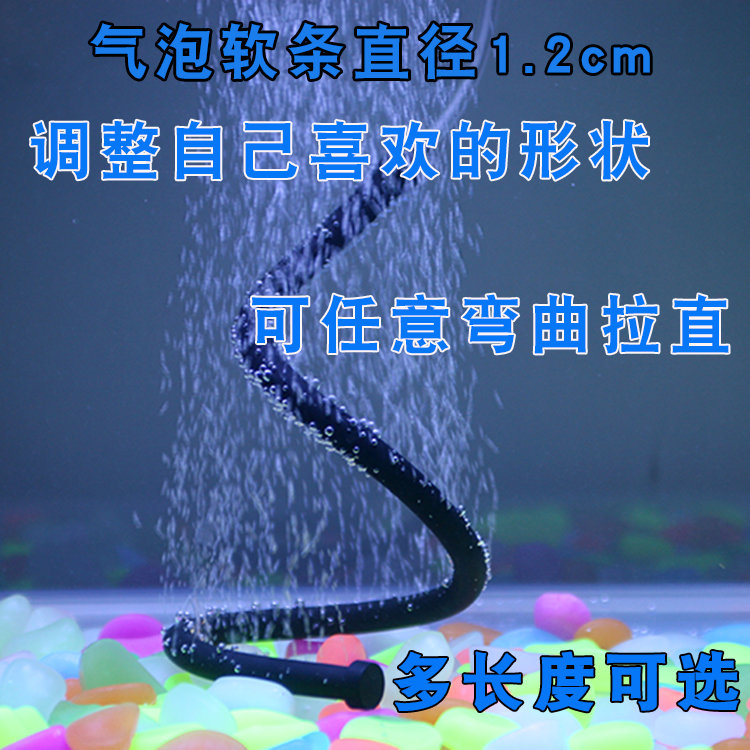 鱼缸增氧气泡条鱼缸气泡条气帘散气条氧气条沙头鱼缸氧气泵气