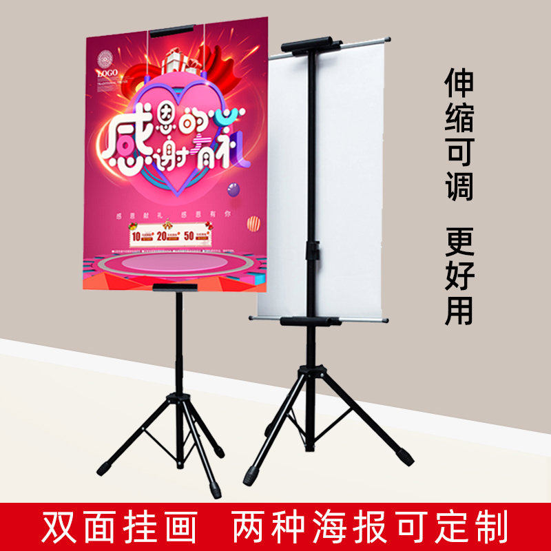 挂画架伸缩三脚双面展示架pop广告展示kt板支架画轴海报