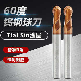 HOLICK钨钢球刀60度硬质合金涂层外R加工中心数控CNC两刃加长