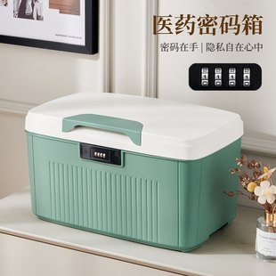 带锁药箱家庭装大容量防儿童药药物收纳盒箱上锁医疗密码医药箱