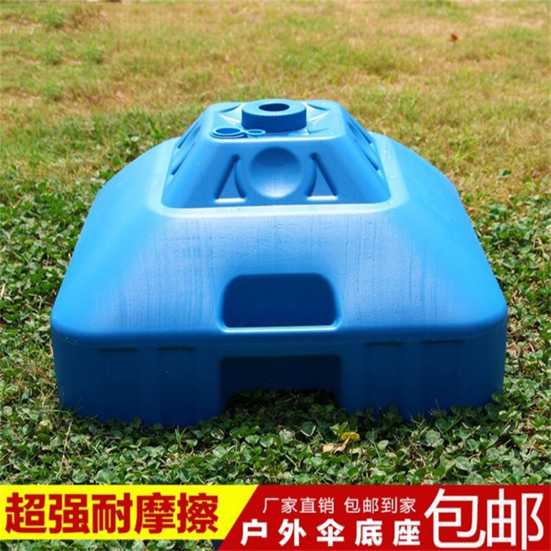 30L水底座大号户外遮阳伞摆摊四方伞太阳伞广告伞底坐塑料