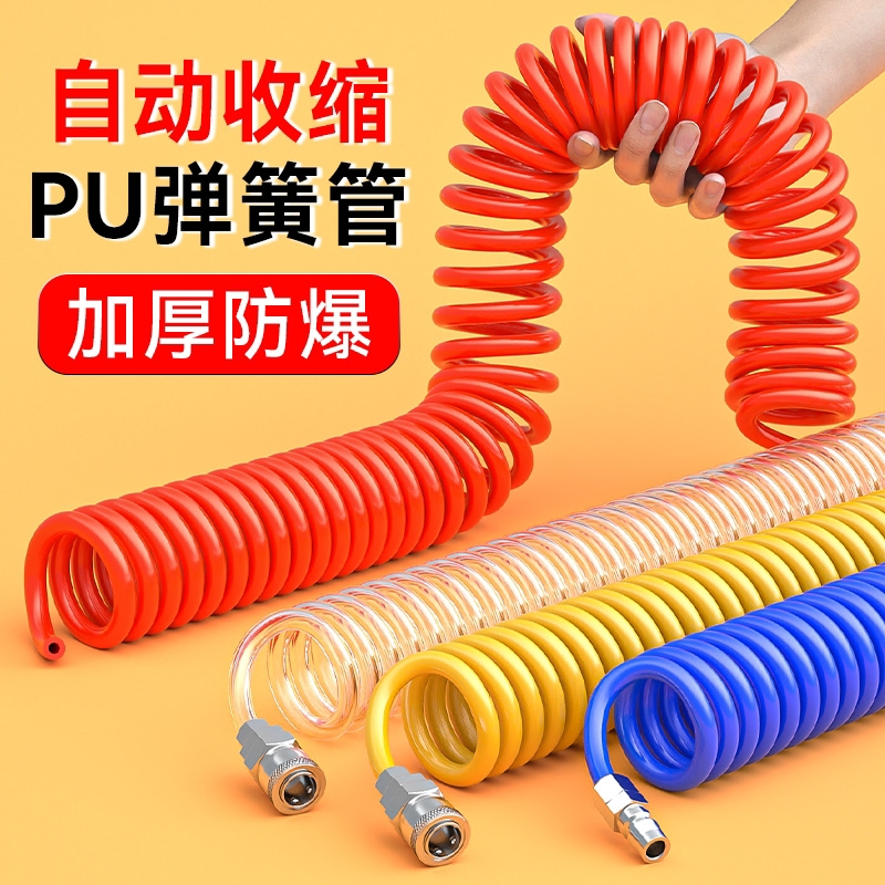 PU弹簧气管软管气动空压机气泵螺旋管高压自锁快速快插接头810