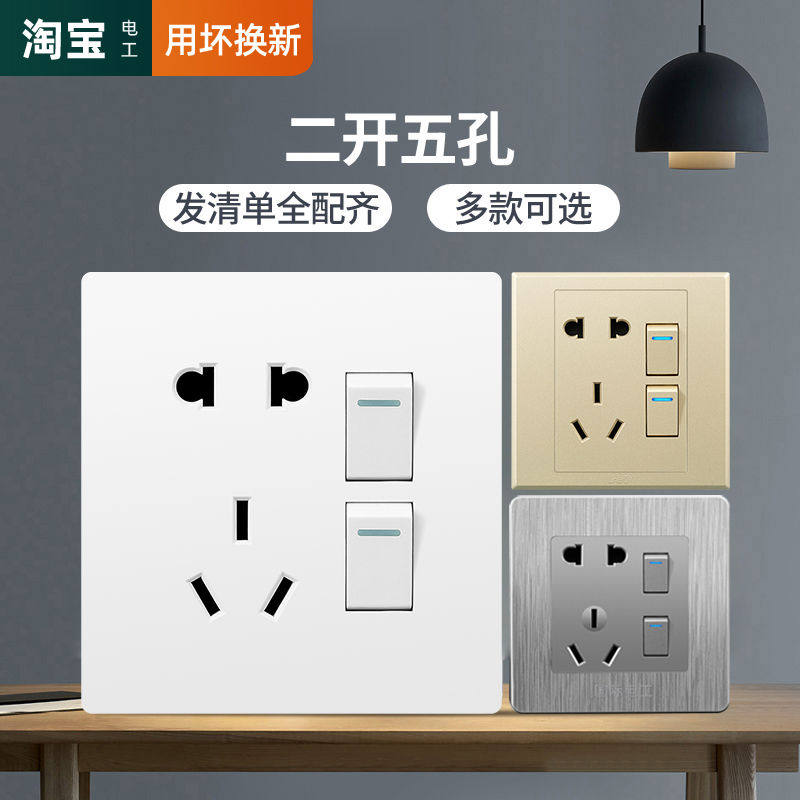 开关带插座 家用86型二开五孔插座两开双开双控2开5孔开关面板1