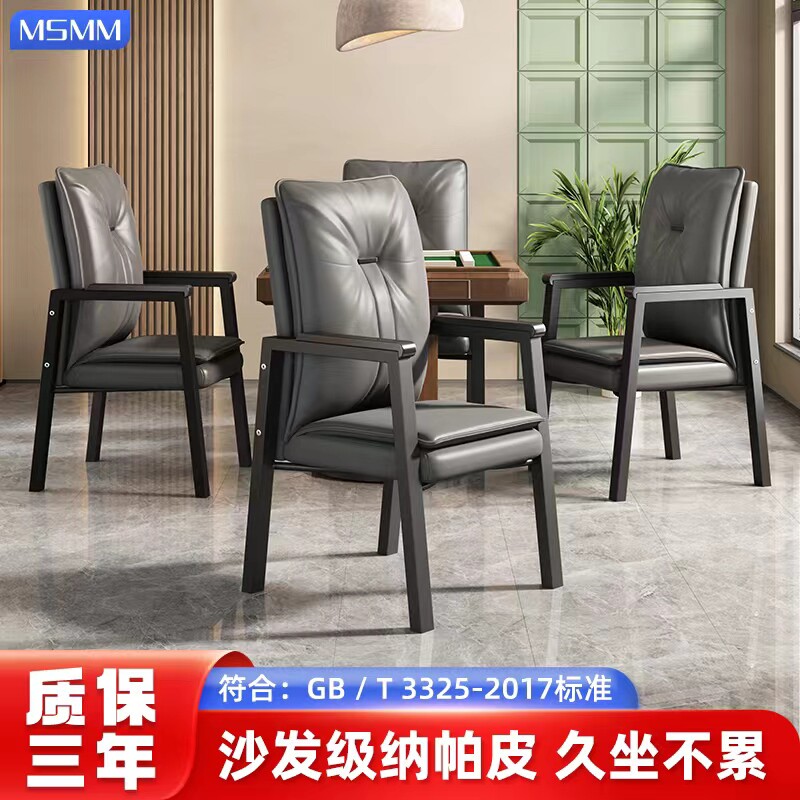 麻将椅子四把一套棋牌室专用麻将机凳子家用久坐舒服会议办公