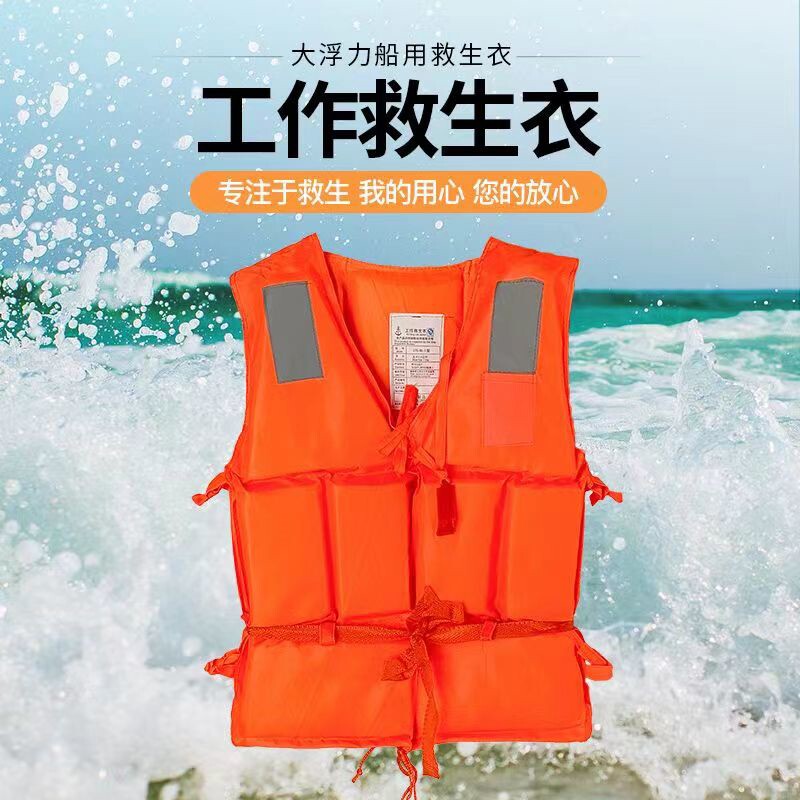 救生衣专业大浮力成人背心专业橙色牛津布便携式救生圈救生绳国