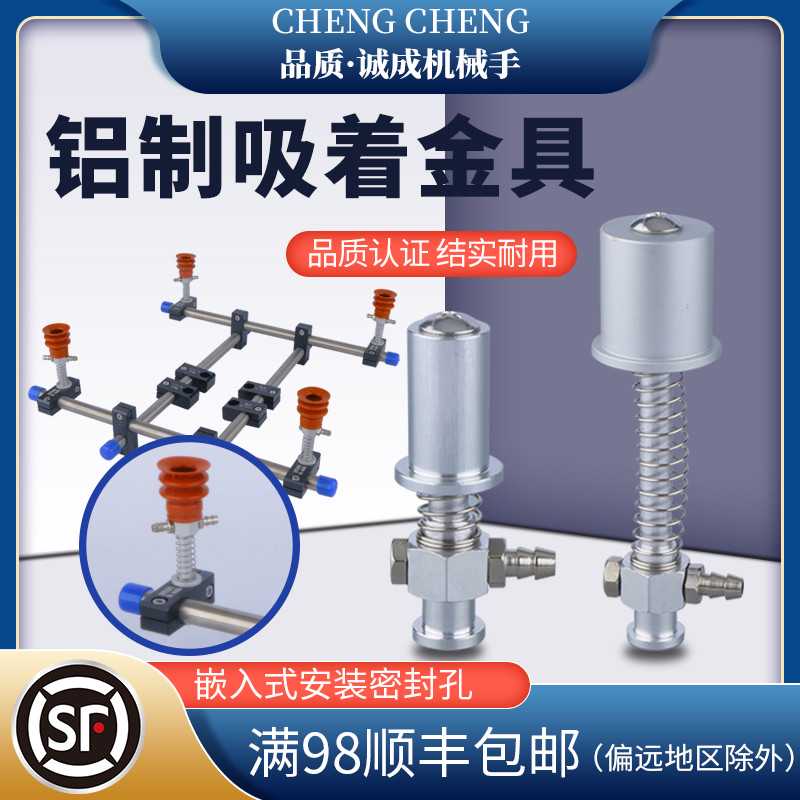 铝质吸着金具 VFIL1-S-20-P12大头嵌入式 STAR机械手吸盘座