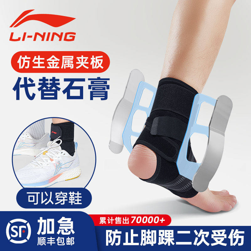 护踝扭伤护具脚踝关节固定支具崴脚韧带恢复保护套脚踝固定器