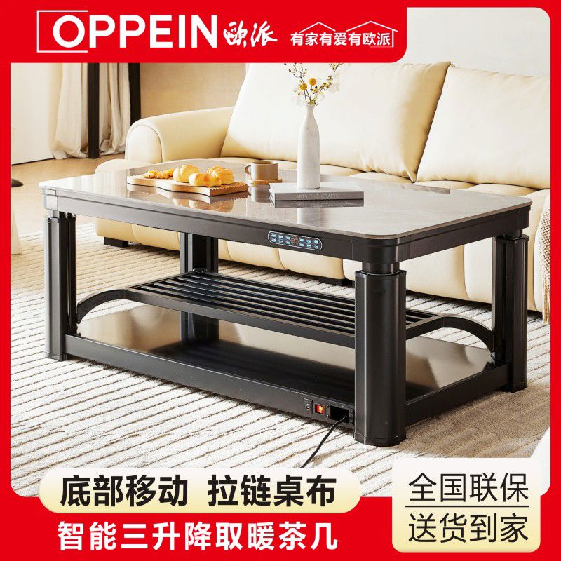 欧派取暖桌电暖桌升降烤火茶几2024新款岩板客厅电炉烤火桌子
