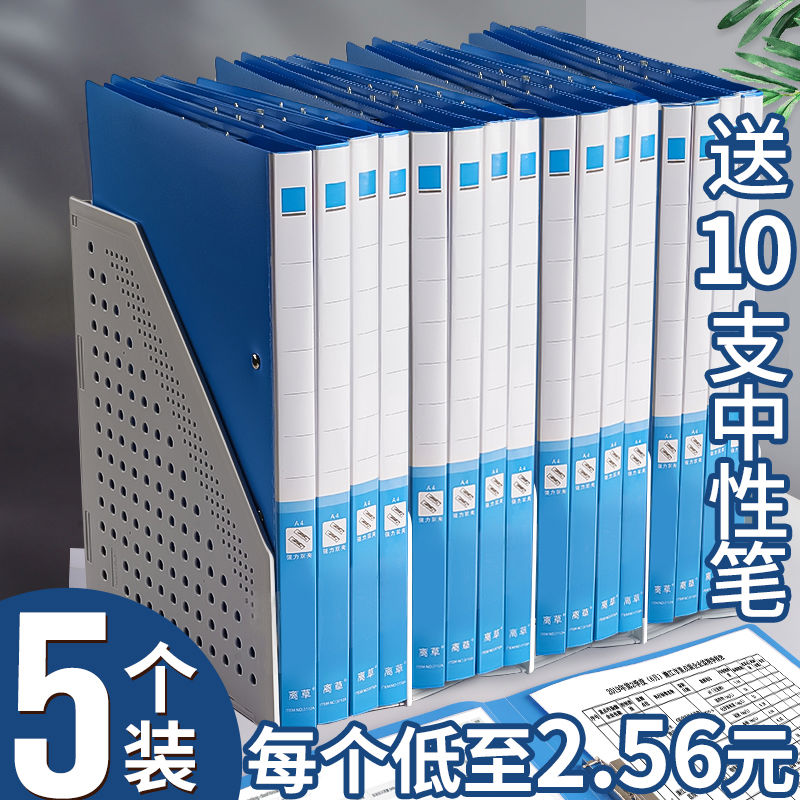 10个装加厚文件夹办公用A4单双强力夹夹子资料夹透明插页