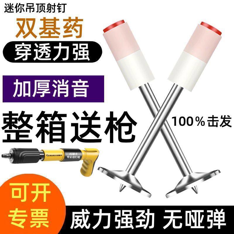 炮钉迷你吊顶神器枪钉专用射钉一体射钉枪管卡消防钢钉炮钉枪